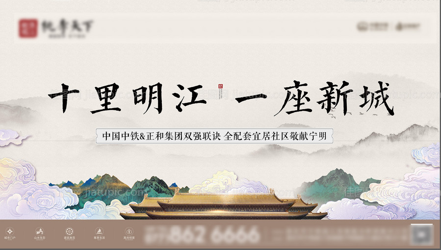 地产户外中式主画面广告展板-源文件