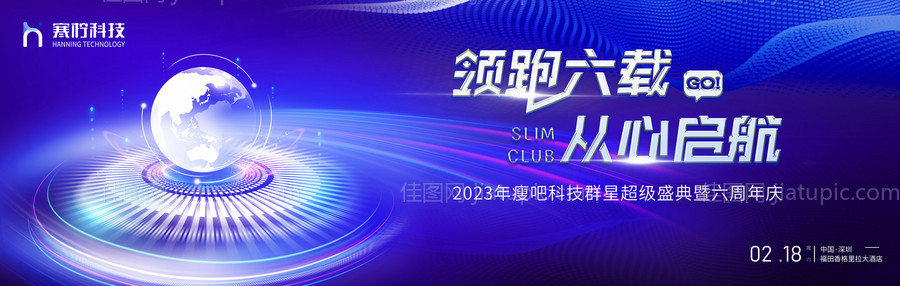 科技周年庆主画面-源文件