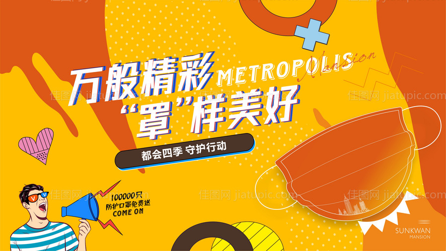 暖场活动背景板-源文件