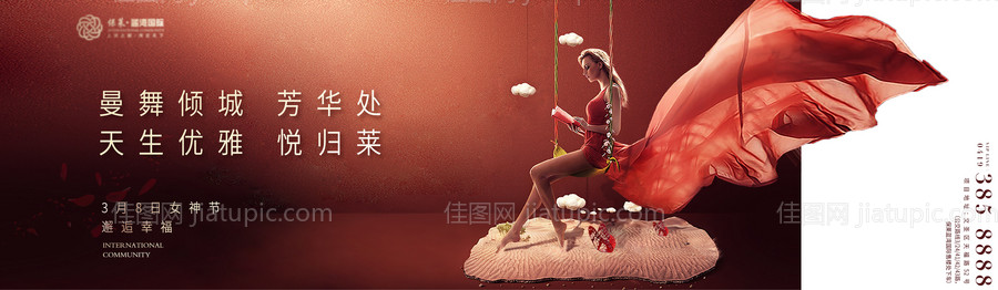 女神节妇女节海报展板-源文件