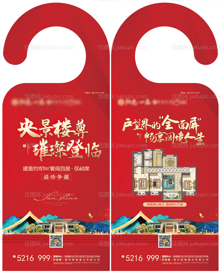 地产异形门挂牌-源文件