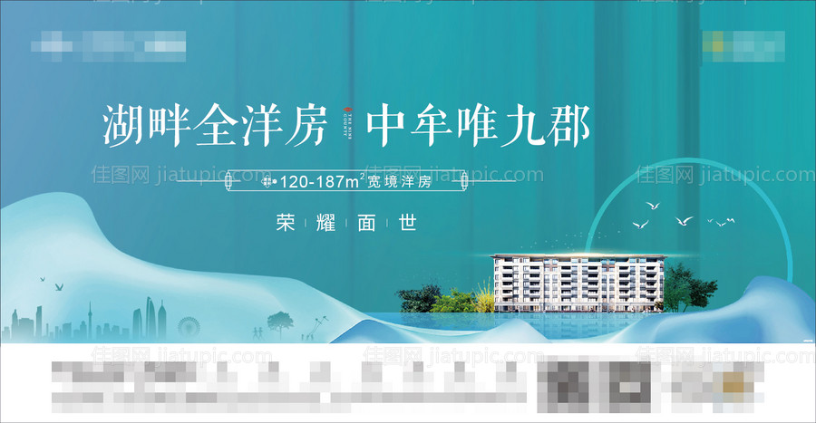 地产价值点展板-源文件