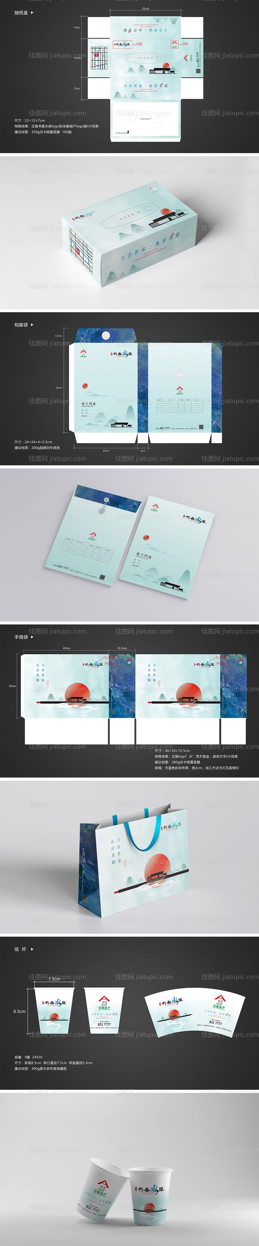 地产VI设计-源文件