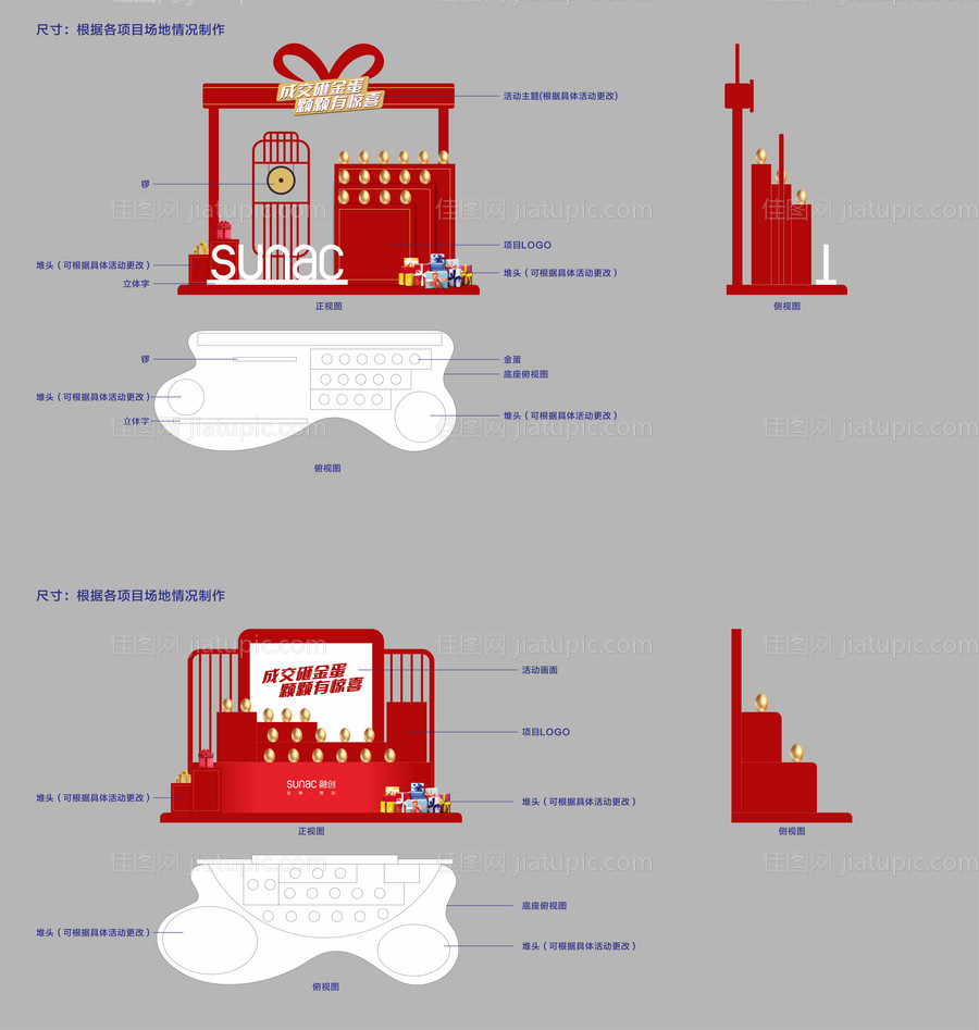 砸金蛋活动美陈-源文件