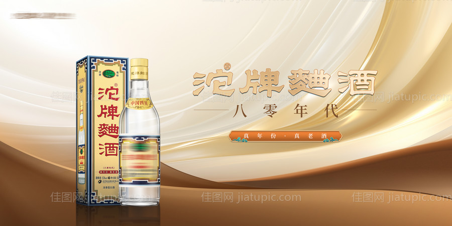 白酒促销主画面-源文件