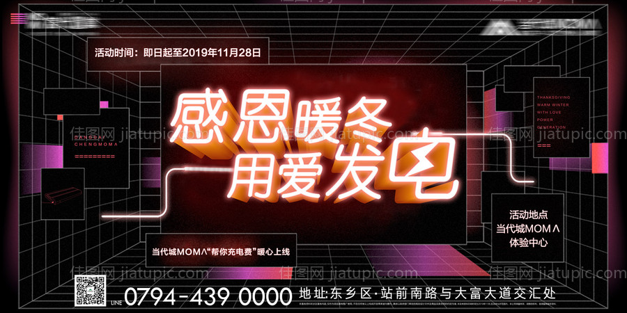 地产感恩发电广告展板主画面-源文件