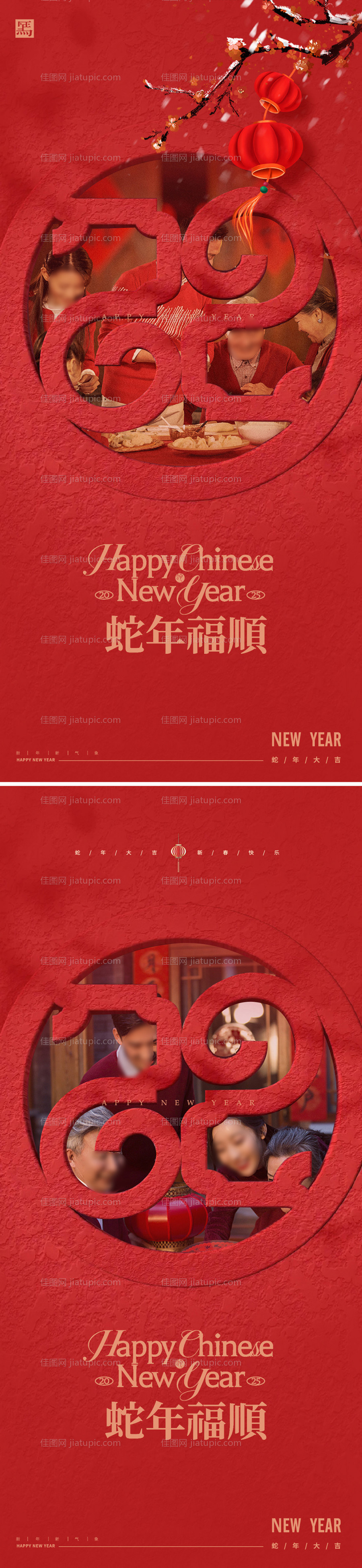 蛇年春晚海报-源文件