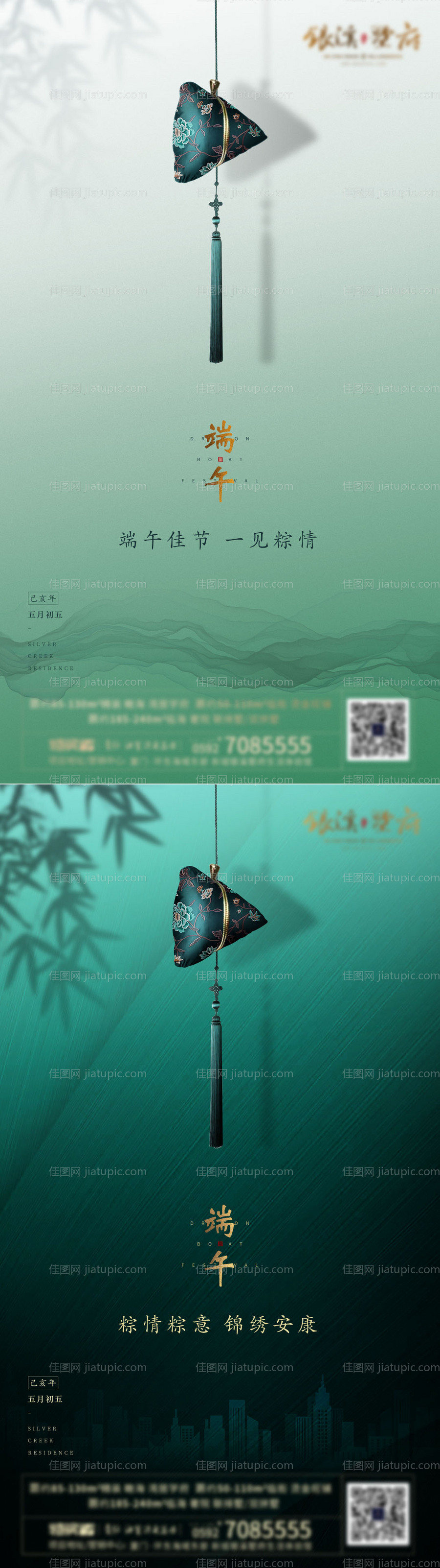 端午节 -源文件