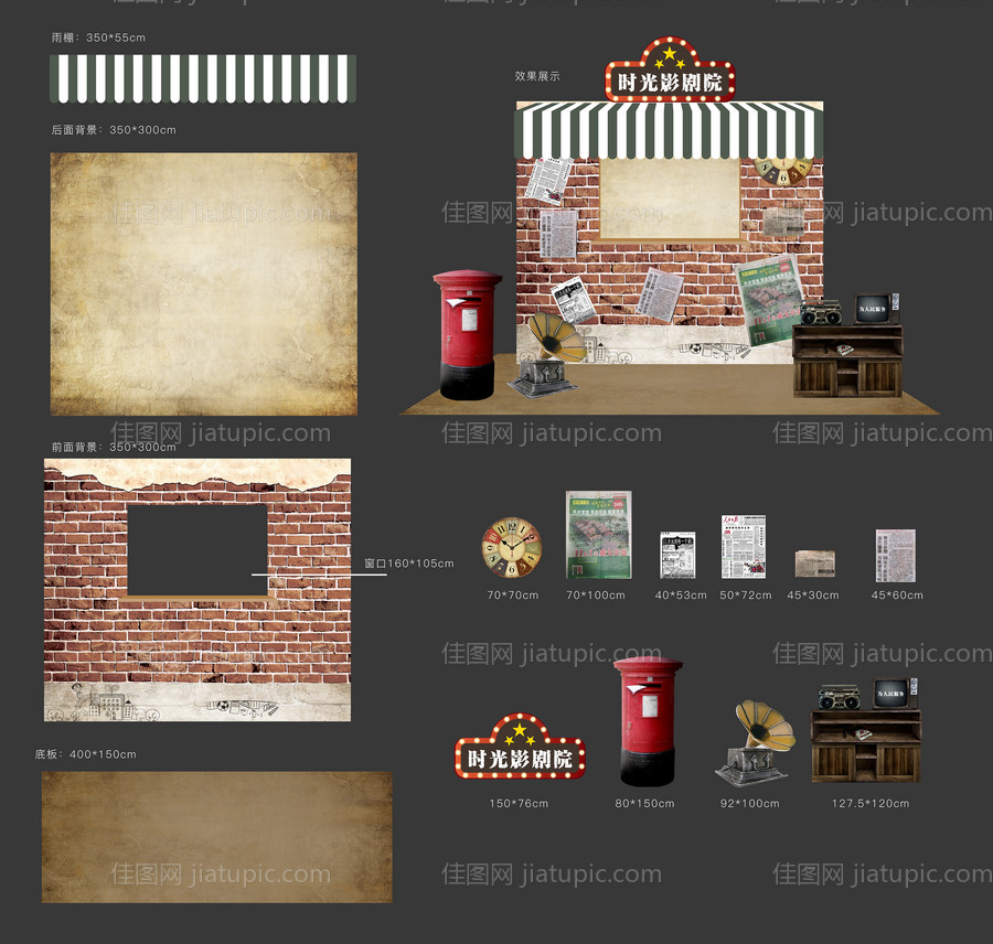 复古怀旧堆头-源文件