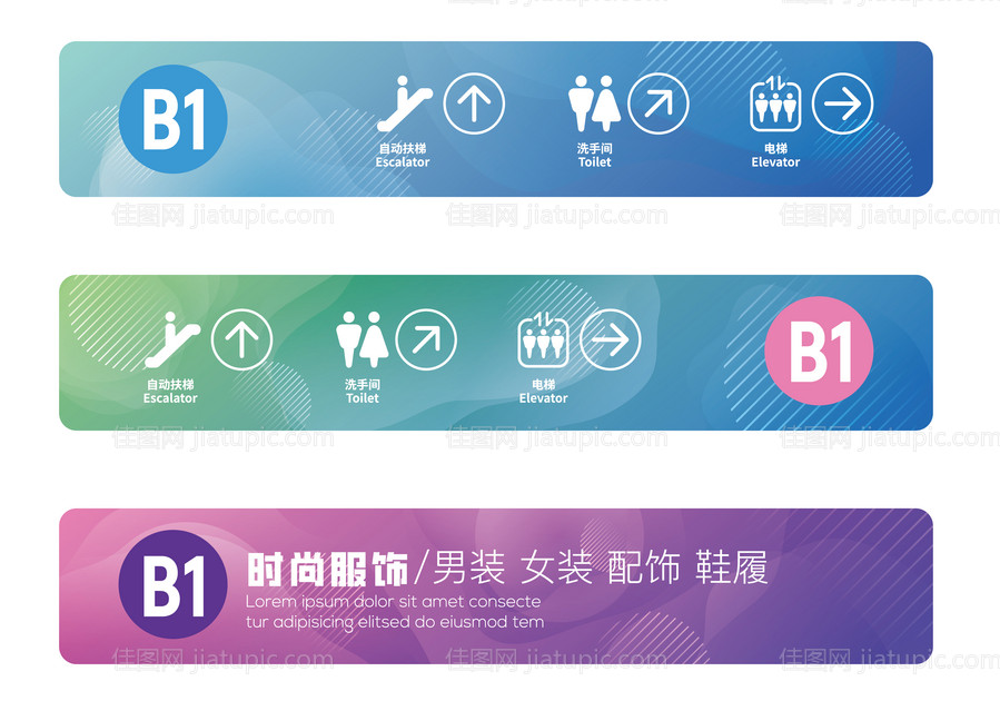 楼层导视图-源文件