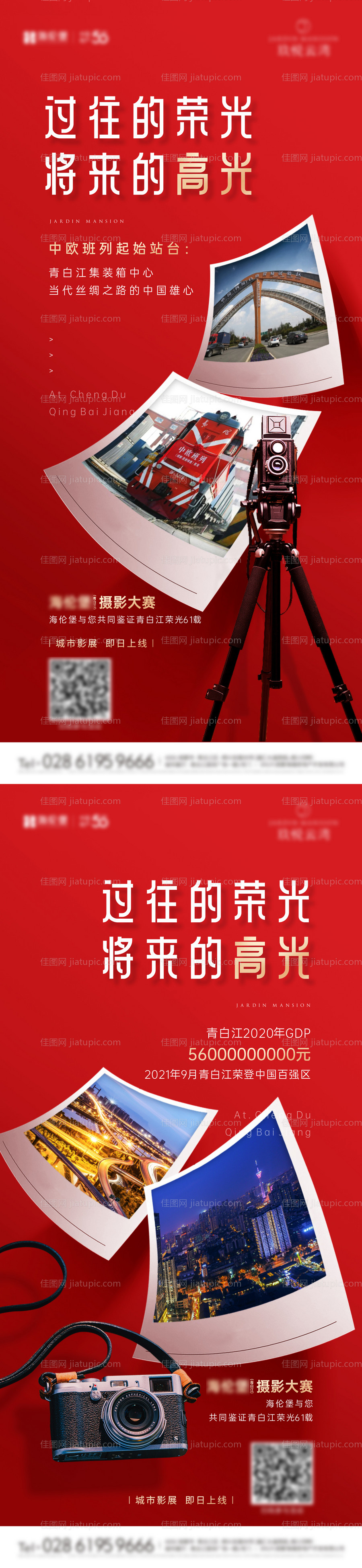 摄影大赛-源文件