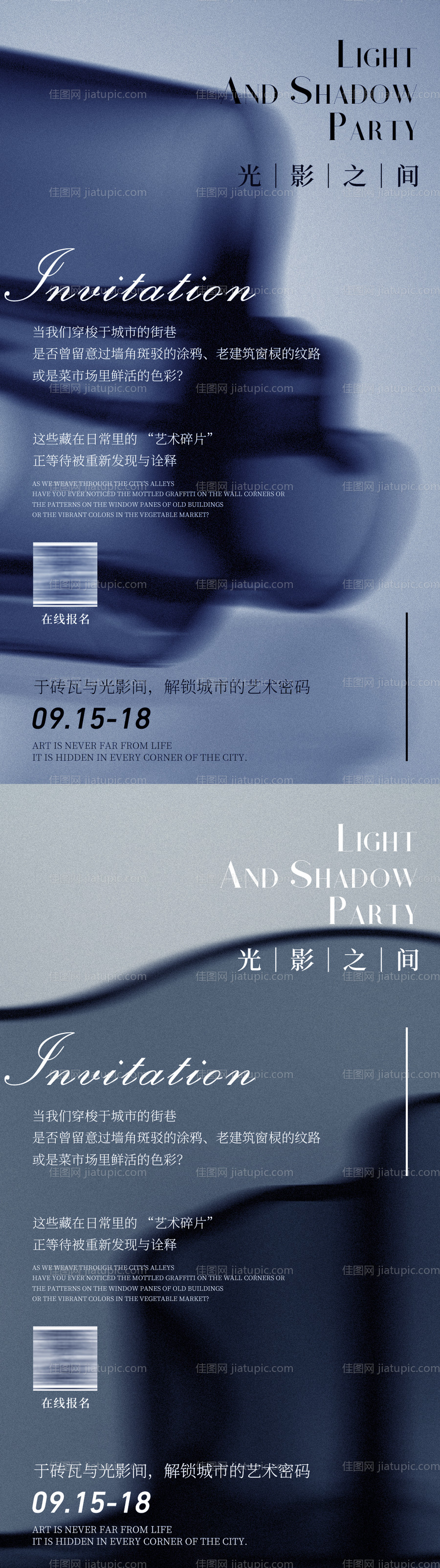 深蓝简约质感朦胧艺术海报 -源文件