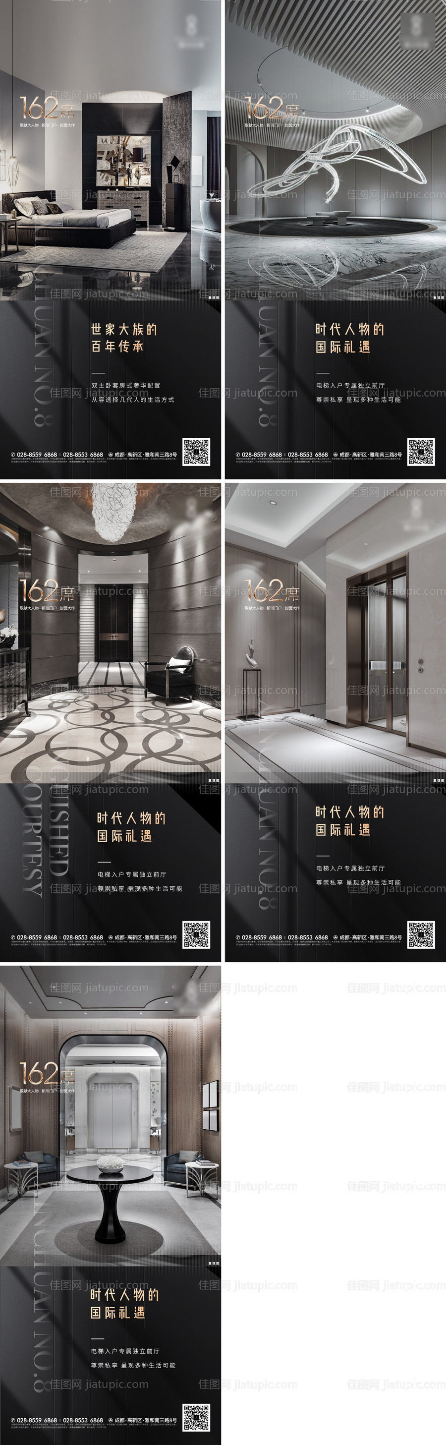 价值点系列海报-源文件