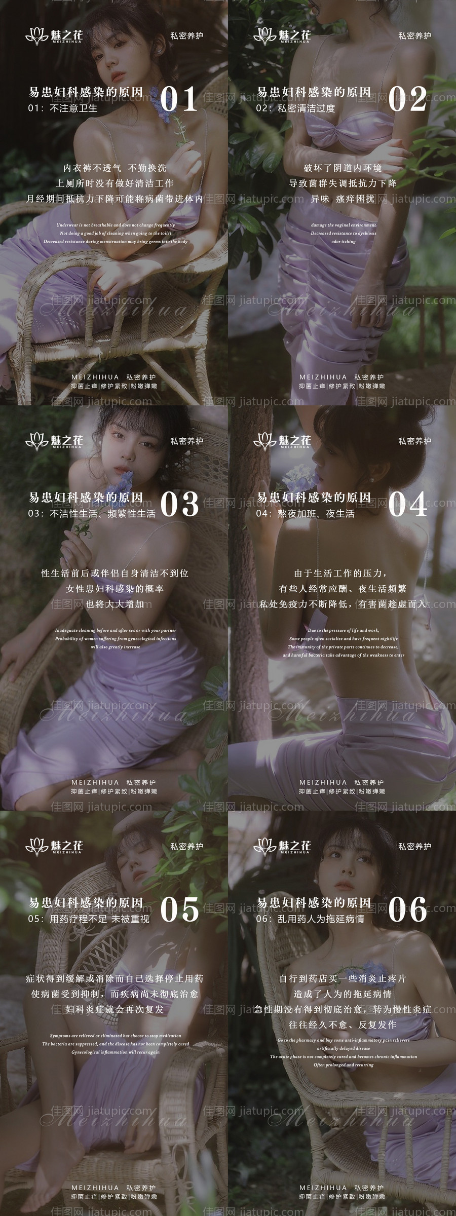 私密小知识科普海报-源文件