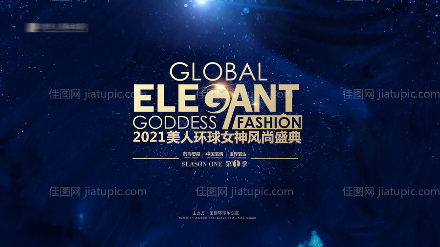 颁奖盛典背景板-源文件