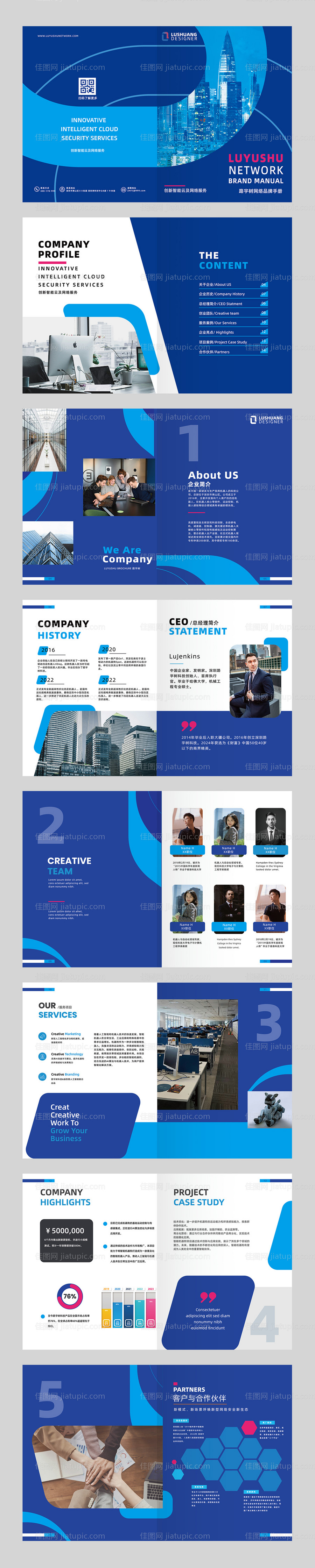 机器人科技画册-源文件