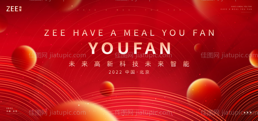 签约签到年会kv-源文件