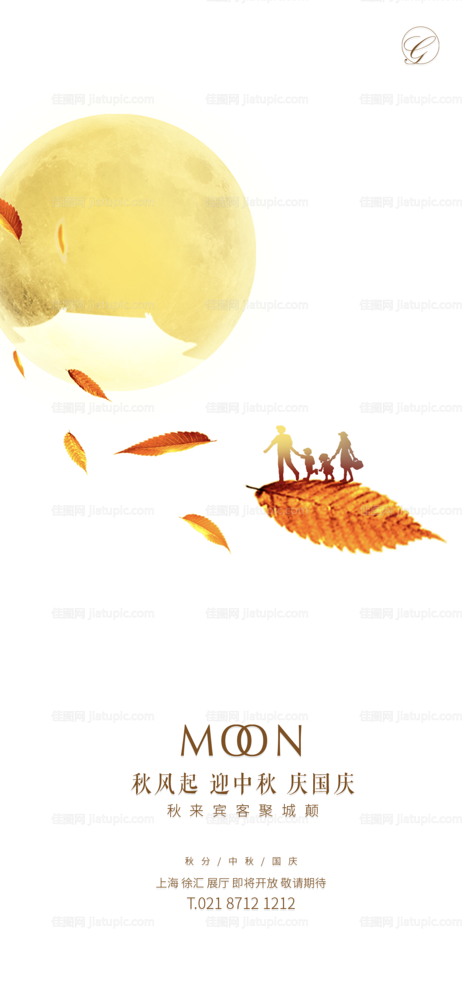 中秋节国庆节简约海报-源文件