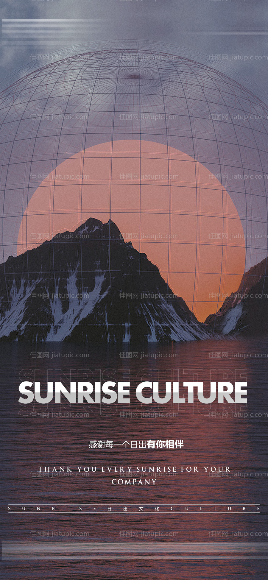 酒吧日出文化-源文件