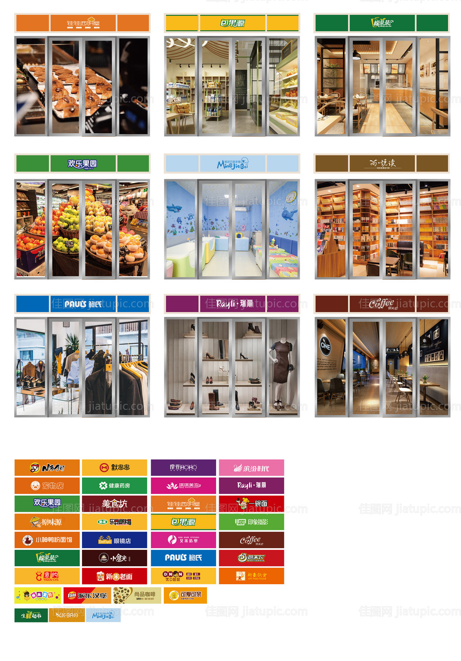 商铺招牌门头包装-源文件