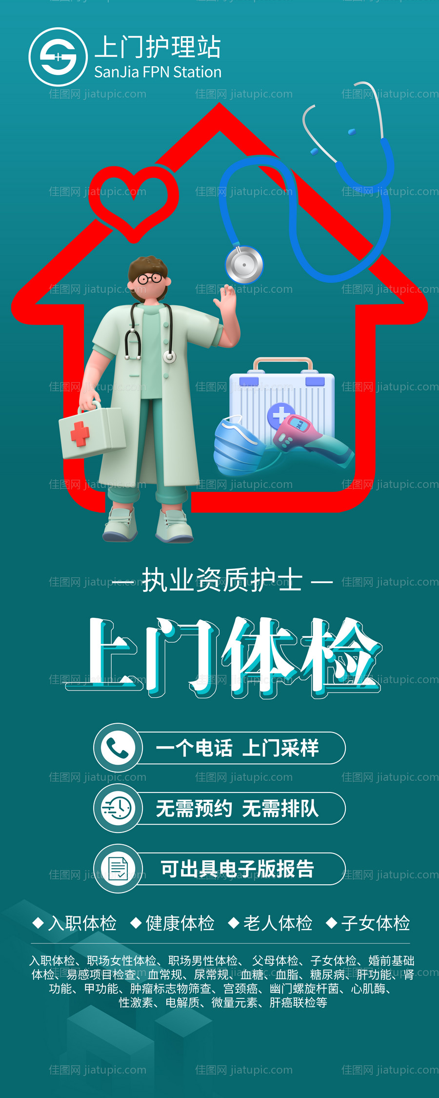 上门护理-源文件