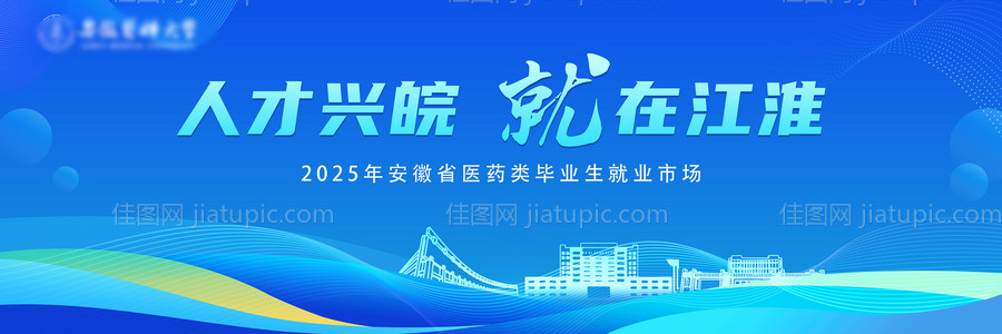 招聘会展板-源文件