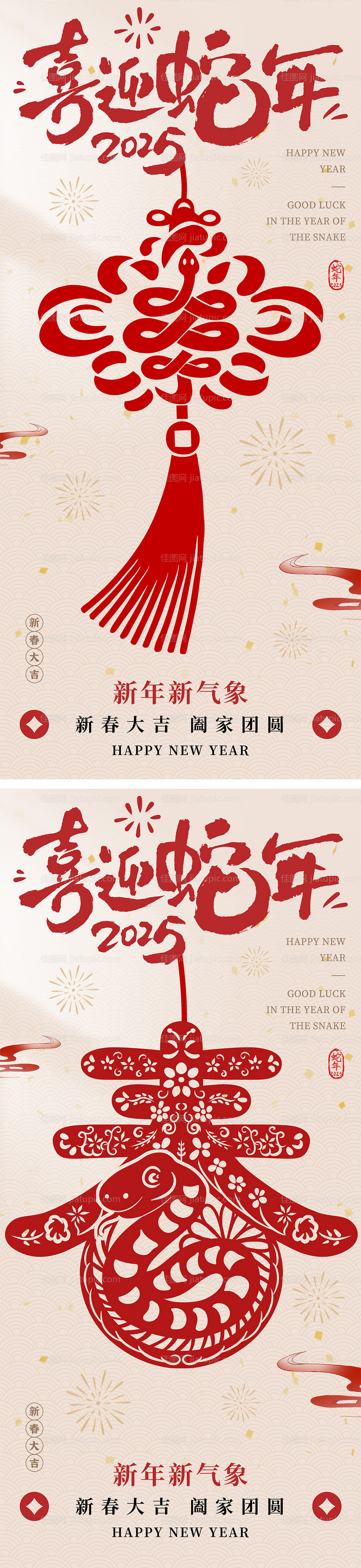 蛇年剪纸窗花中国结海报-源文件