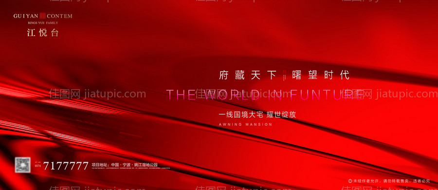 地产高端大气红金开盘主画面-源文件