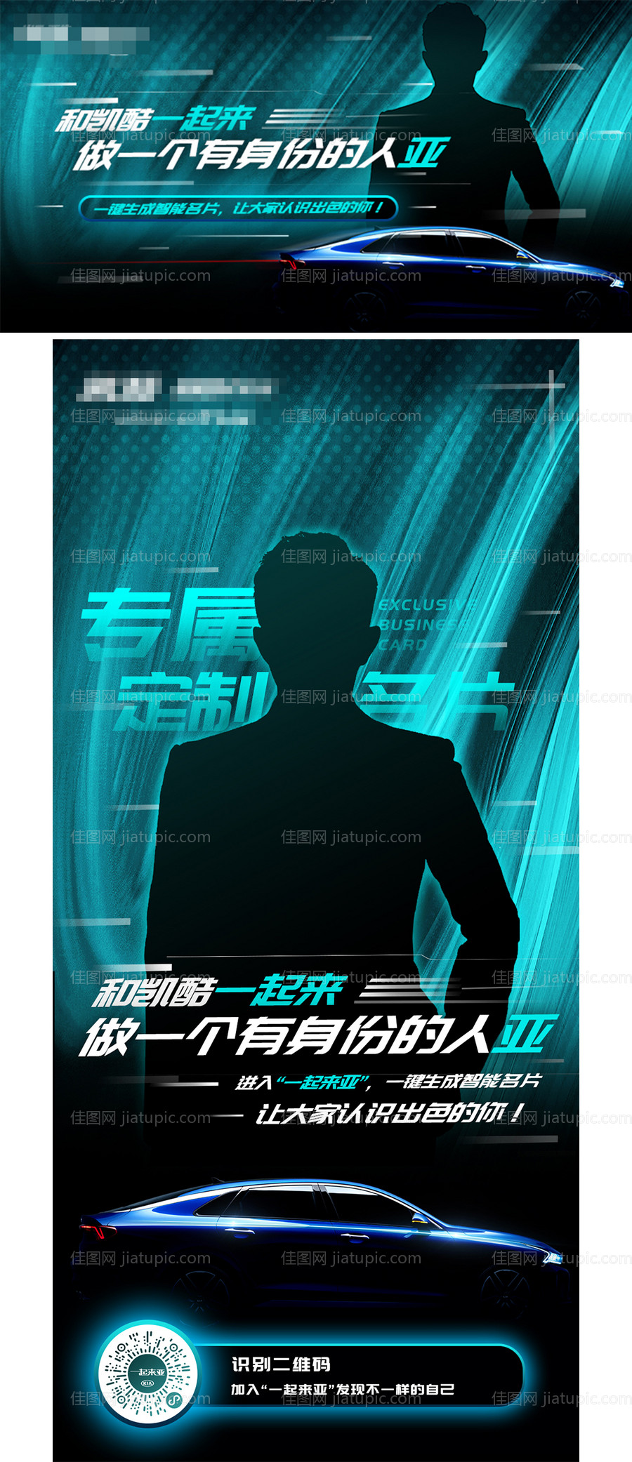 汽车画面科幻未来活动背景板-源文件