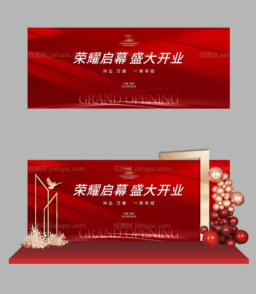 地产开业桁架-源文件