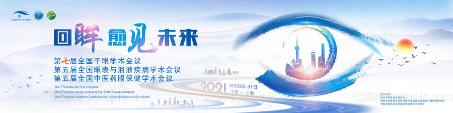 眼科医药会议kv-源文件
