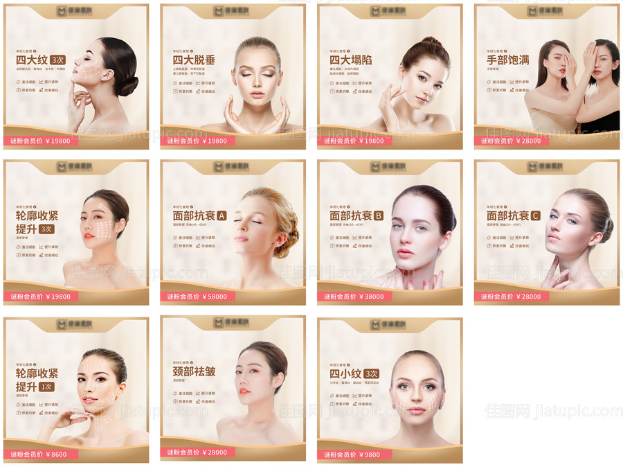 医美微商城更美头图 -源文件