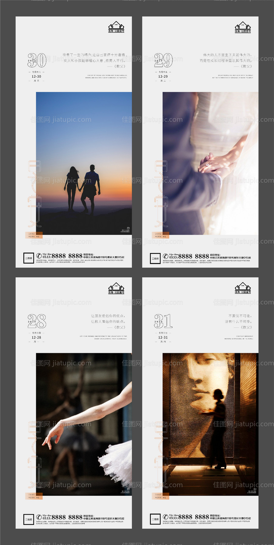 地产早安文艺价值点微信H5-源文件