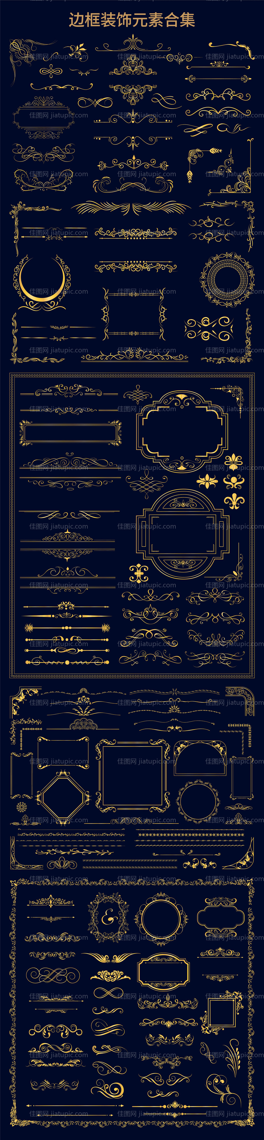 婚礼装饰边框装饰-源文件