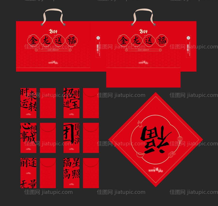 新年物料-源文件