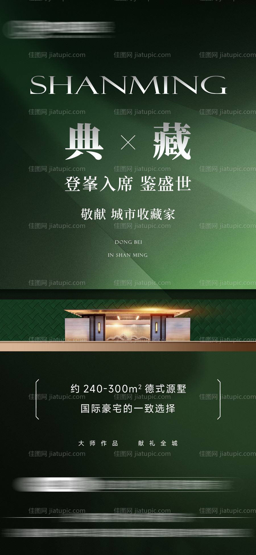 地产别墅价值单图-源文件