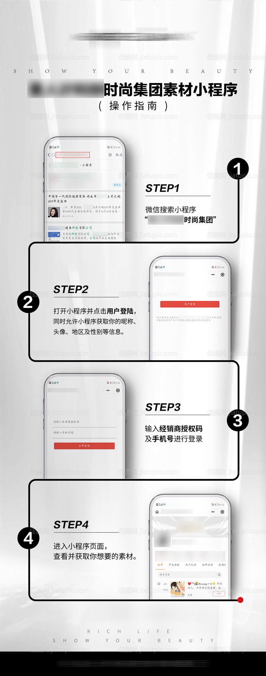 小程序海报 -源文件