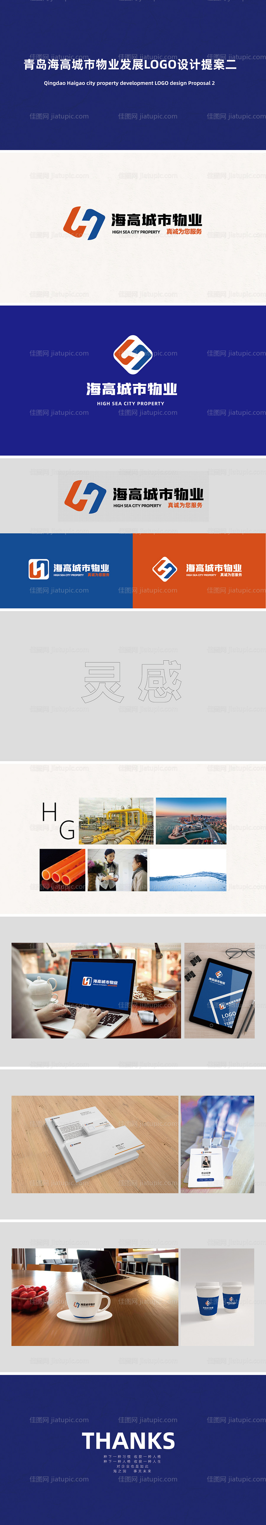 物业标识logo设计-源文件