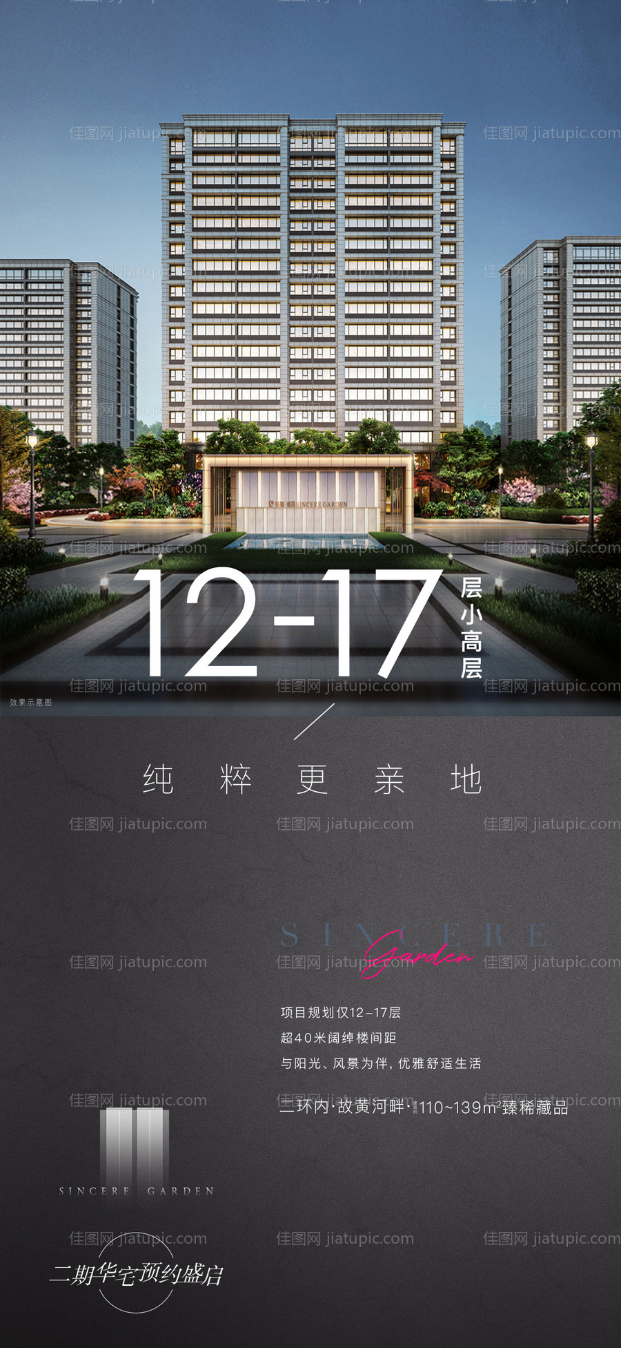 产品价值海报-源文件