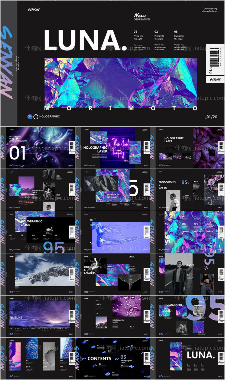 个性艺术PPT-源文件