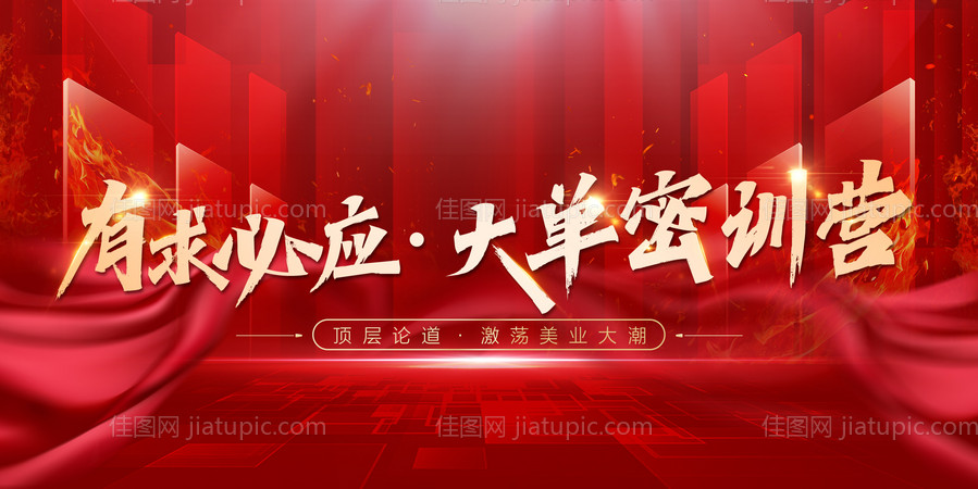 医美密训营背景-源文件