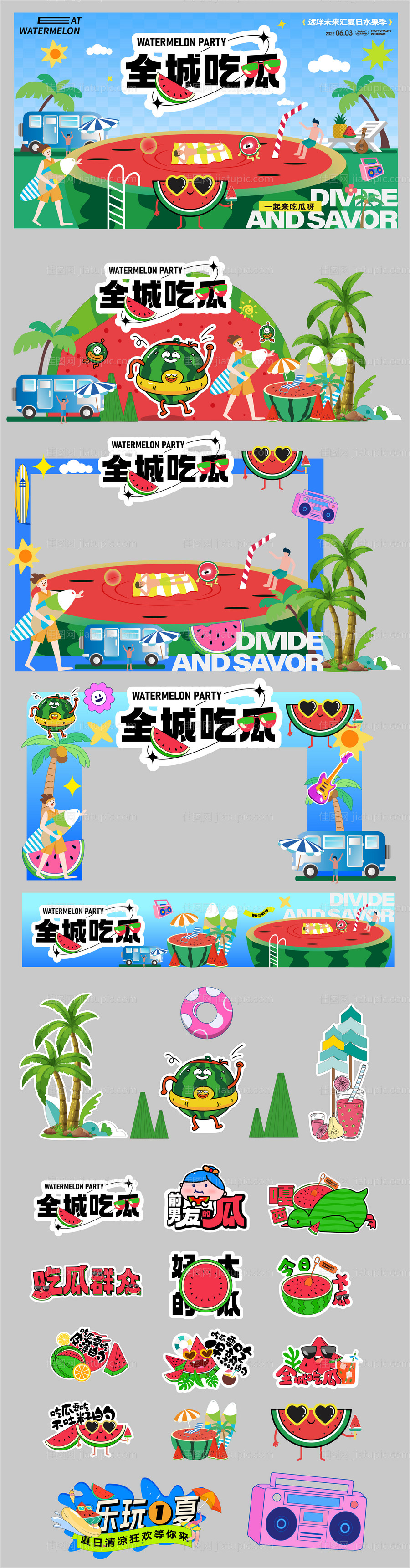 夏日商场活动美陈-源文件