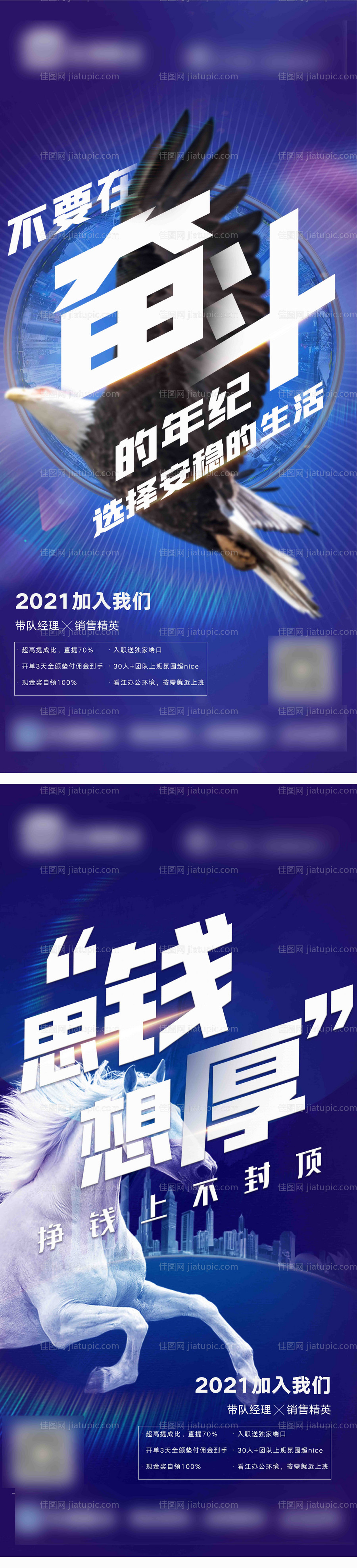 招聘毒鸡汤-源文件