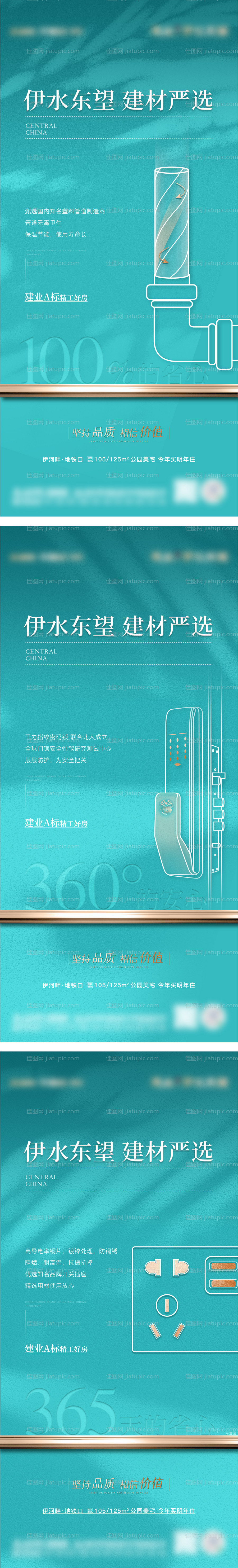 精工建材系列-源文件