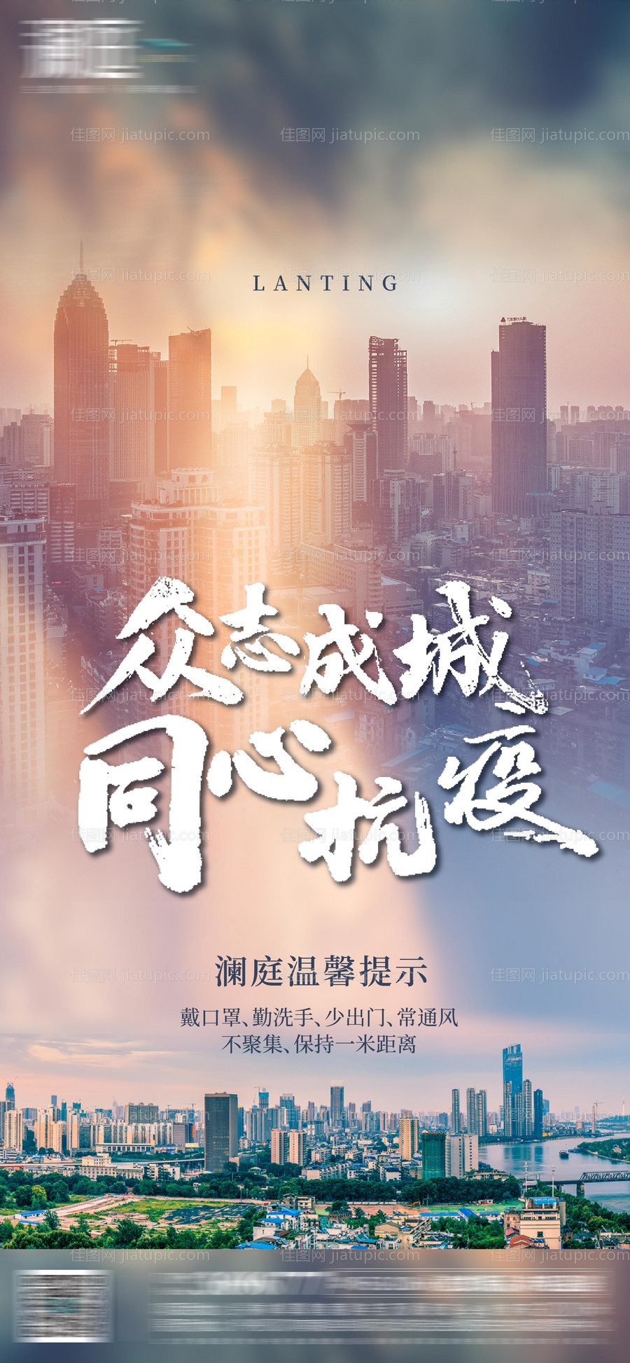 疫情防控-源文件