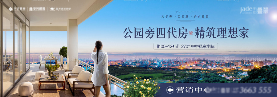 房地产公园四房住宅围挡-源文件