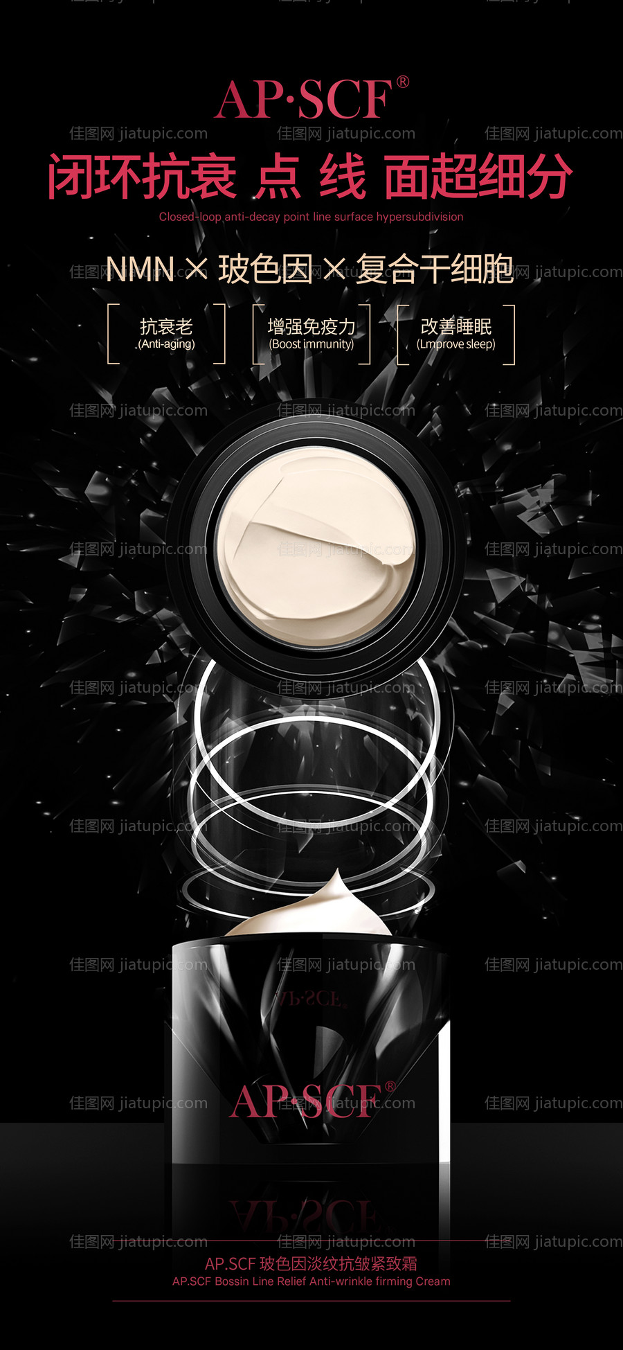 美业美容护肤品美肤产品海报主图-源文件