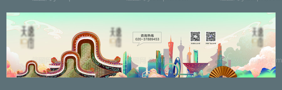 房地产围挡国潮广告展板-源文件