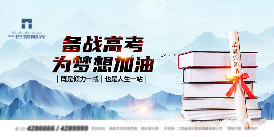 备战高考背景-源文件