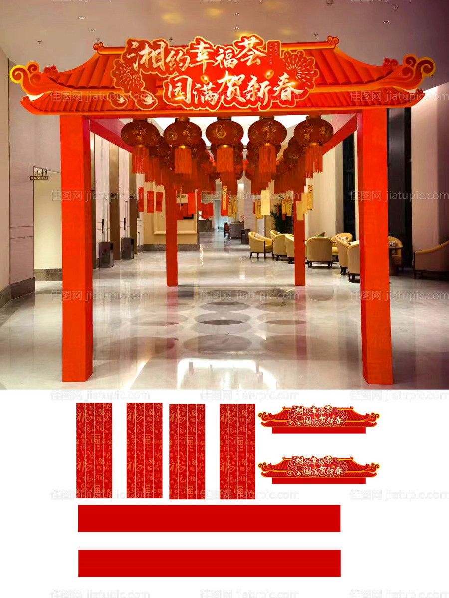 猜灯谜灯会门头-源文件